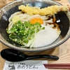 おのうどん