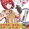 「まりんこゆみ」4巻(予約注文)