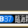 行灯式＋LEDの案内表示機