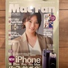 【活動報告】MacFan 2022年11月号