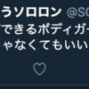 エクスペリメンタル（8月6日）できた大調整！ヤバ過ぎる。(オーバーウォッチ）