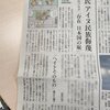 【2022/12/1】#杉田水脈 総務政務官、今度はアイヌ民族や在日コリアンへの侮辱で批判殺到　→　12/26更迭　→　2023/9/19  杉田水脈議員の投稿「人権侵犯」認定