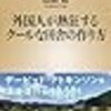 2022 年 5 月に読んだ本