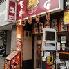 【池袋】蕎麦屋のおすすめ忘備録⑥ｰいわもとＱ　池袋店【都内】