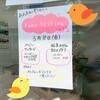 3/8イベント準備＆当日会員入会受け付けます