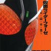 休みなかった・・・自業自得な日曜日