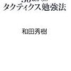 PDCA日記 / Diary Vol. 1,303「書く力が読む力を生む」/ "Writing ability produces reading ability"