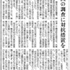 仕事をしない政府