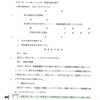 引用元特定１　KA　250526　判決書　川崎直也裁判官　小池晃訴訟