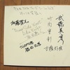 和臣作切り出し。