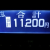 悪天候は味方してくれなかった
