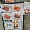 三輪亭　HAVE Ａ GOOD MARKET 三軒茶屋ふれあい広場