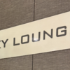 【レビュー】羽田空港T3 SKY LOUNGE プライオリティパスでは入れない羽田国際線のクレジットカードラウンジを利用した体験談紹介