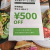 ウーバーイーツ名古屋（UberEats）を初体験したという話