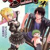 田村隆平「タイガー兄とドラゴン」読切掲載！1月5日発売！ジャンプ06・07合併号予想記事まとめネタバレ注意（2015年）