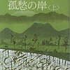 眠れぬ夜の為に