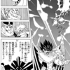 【ダイの大冒険】真魔剛竜剣