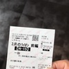 三月のライオン実写版を見てきました