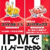 捕食性天敵殺虫剤　スパイカルEX　スパイデックス