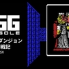 本格３DダンジョンRPG「EGGコンソール ディープダンジョン 魔洞戦記 MSX」がNintendoSwitchで登場！