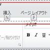 仕事が格段に速くなる術！ショートカットキーなど