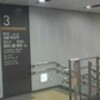 副都心線渋谷駅３番線