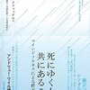 恥じらいも愚かさも強さもみっともなさも、開け放つこと。