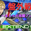 【EXVS2】盤外戦術：あえて格闘を振ってみる（読了目安:2分）