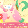 【ポケモンスリープ】来週から意識したいこととフィールド選びのポイントとは？