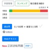 2025年（令和7年）一級建築士 学科試験 勉強記録《不合格編》