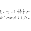 勉強が楽しくできた！