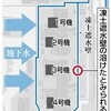 福島第一　凍土壁の２カ所溶ける　台風の大雨影響 - 東京新聞(2016年9月2日)