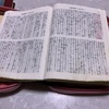 聖書　みことば