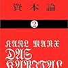 資本論第1部　第4篇　第13章　第10節　大工業と農業の解説