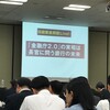 金融庁長官、遠藤俊英氏による講演を聴いてまいりました。