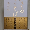 【酸いも甘いも噛み分けて】