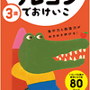 年少ママ、初めての夏休みが終わる。家庭保育振り返り②