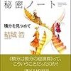 数学ガールの秘密ノート 積分を見つめて、ナナマルサンバツ14