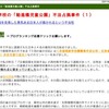 瀬戸弘幸サンが昨年９月以来およそ５カ月ぶりに京都朝鮮学校事件裁判に正面から言及【追記あり】