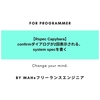 【Rspec Capybara】confirmダイアログが2回表示されるsystem specを書く