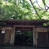 京都　瑠璃光院