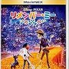 映画「リメンバーミー」観て家族がいる意味をふと考える