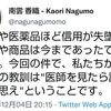 風邪なんか栄養のある物を食べて暖かくして寝ていれば治るとある医師が言っていました