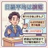 【2026年8月7日】日経平均は続落　寄り付き後に上昇も6.6万円前に急失速し、一時は1,000円超の下落　しかし終値は76円安と下げをほぼ取り戻す展開