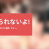 【FANZA】「サマー☆きゃんぷ ストレートエディション」発売記念キャンペーン【30％OFF】