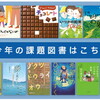 読書感想文が自動的に書ける魔法のワークシート→プロンプト