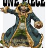 ONE PIECE　＃５２５