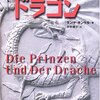 錬金術師ニコラ フラメル アルケミスト１ 児童書評価のページ