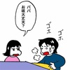 仕事を休職する事を決意させてくれた妻の言葉