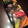 『森永製菓』の“PARM 魅惑の濃厚チョコレート”